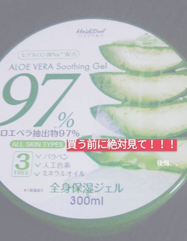 こんにちは🙌🏻
ムギです

今回は、アロエベラについて紹介していきます！
雑談を挟むので急いでる方は🍯まで飛ばしてください！

┈┈┈┈┈┈┈┈┈┈

初めての商品についての投稿です！
ずっと読む側だっ