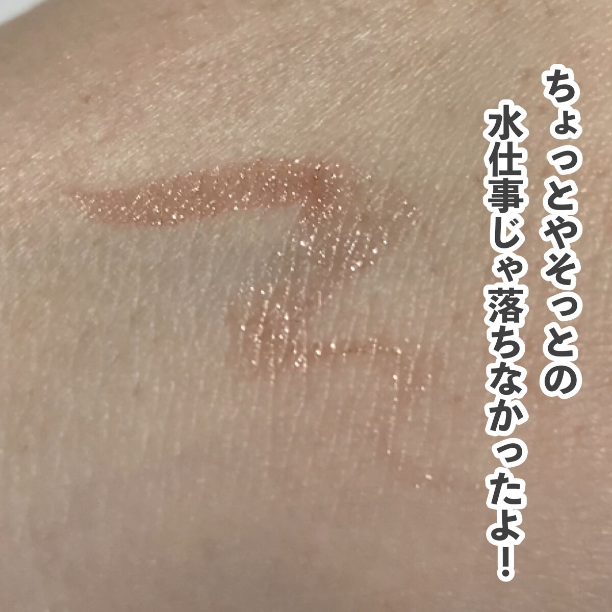 カラーミーツ アイライナー/リリーフルール/リキッドアイライナーを使ったクチコミ(9枚目)