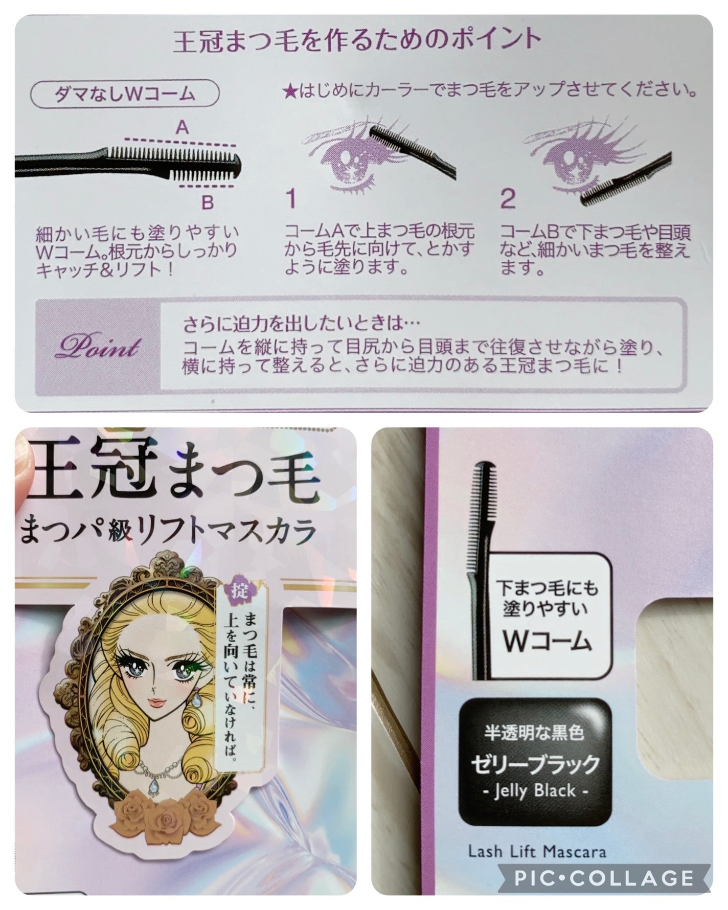 ラッシュリフトマスカラ/ヒロインメイク/マスカラを使ったクチコミ(5枚目)
