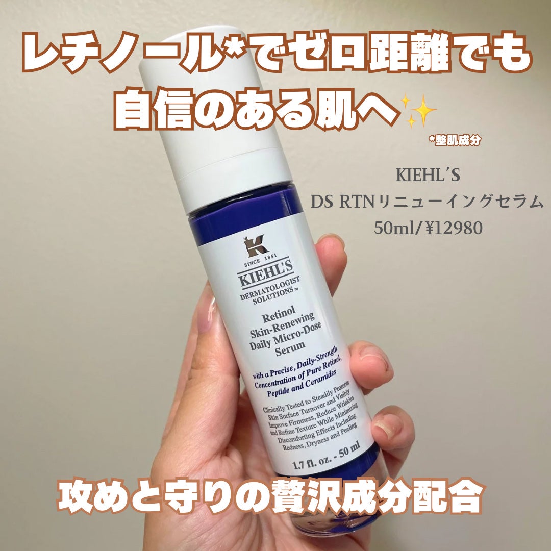 DS RTN リニューイング セラム/Kiehl's/美容液を使ったクチコミ(2枚目)