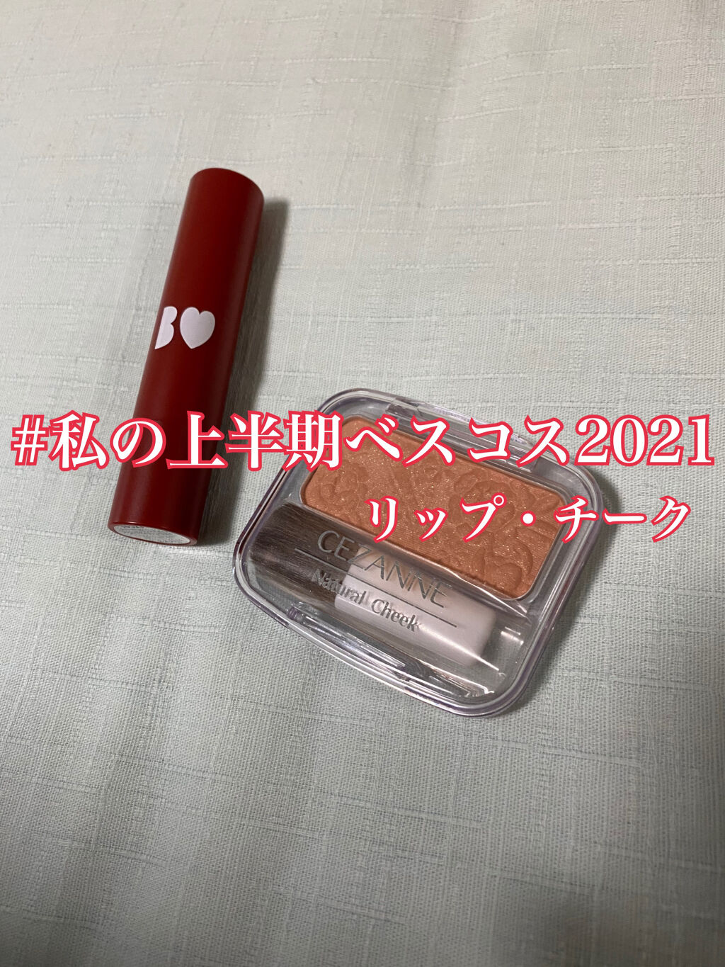 ナチュラル チークN/CEZANNE/パウダーチークを使ったクチコミ（1枚目）