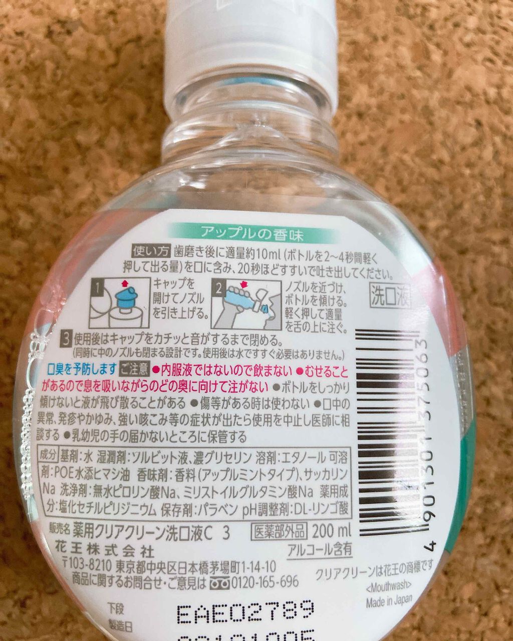 Frouge(フルージュ)/Frouge/マウスウォッシュ・スプレーを使ったクチコミ(2枚目)