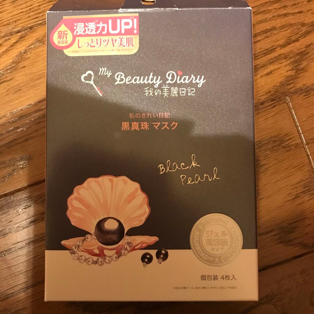 黒真珠マスク/我的美麗日記/シートマスク・パックを使ったクチコミ(1枚目)