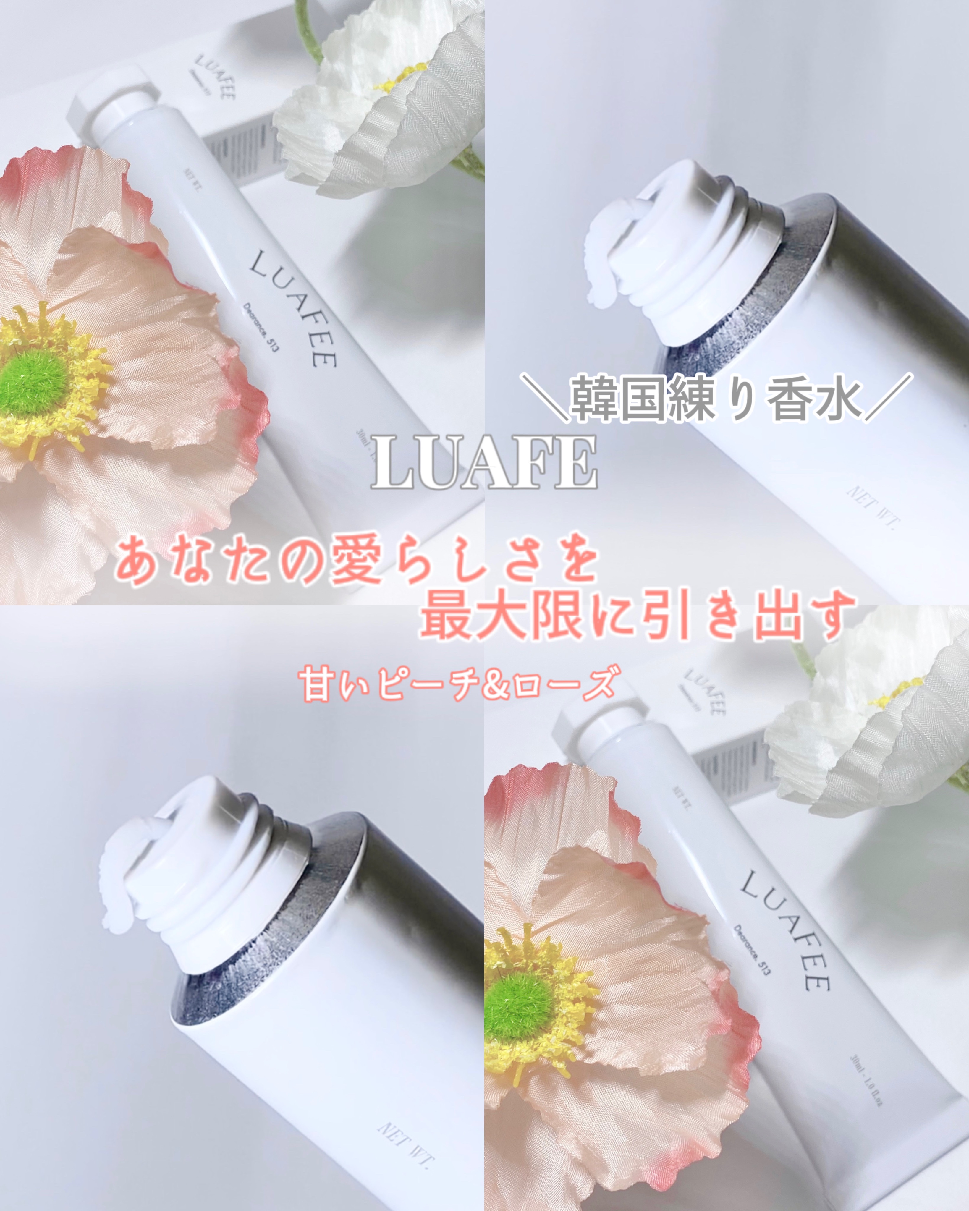 ソリッド パフューム ホワイトアプリコット/LUAFEE/練り香水を使ったクチコミ（1枚目）