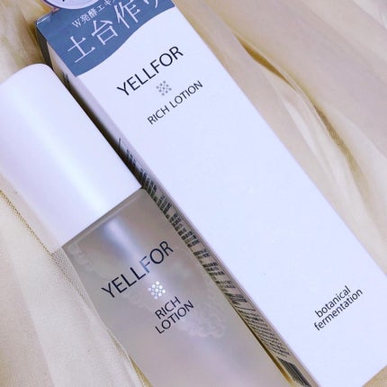 リッチローション/YELLFOR/化粧水を使ったクチコミ(2枚目)