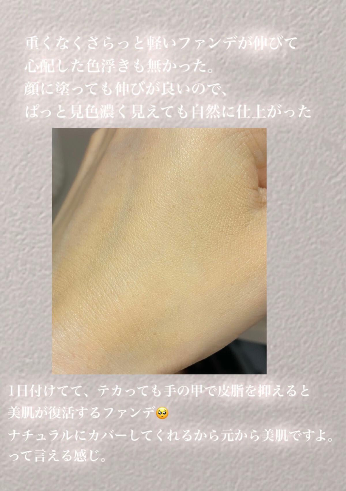 (旧)アンリミテッド ラスティング フルイド/shu uemura/リキッドファンデーションを使ったクチコミ(4枚目)