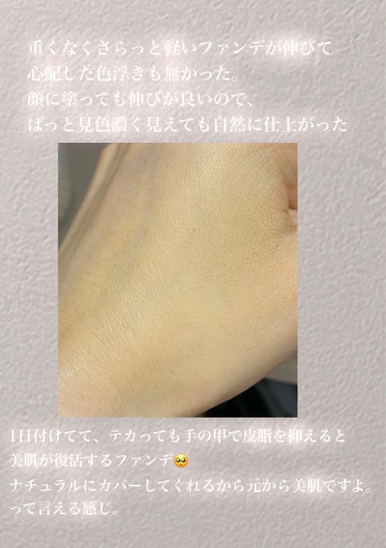 (旧)アンリミテッド ラスティング フルイド/shu uemura/リキッドファンデーションを使ったクチコミ(4枚目)