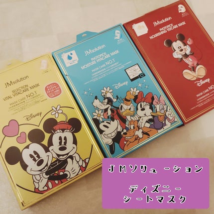 フォトピック モイスチャー ハイアケア マスク/JMsolution-japan edition-/シートマスク・パックを使ったクチコミ(1枚目)