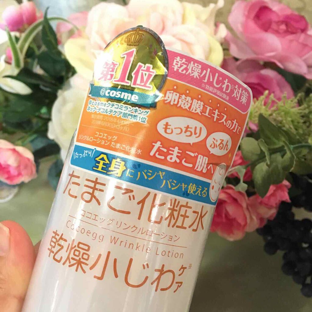 たまご化粧水/ココエッグ/化粧水を使ったクチコミ(4枚目)