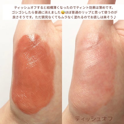 メルティールミナスルージュ(ティントタイプ)/キャンメイク/リップティントを使ったクチコミ(3枚目)