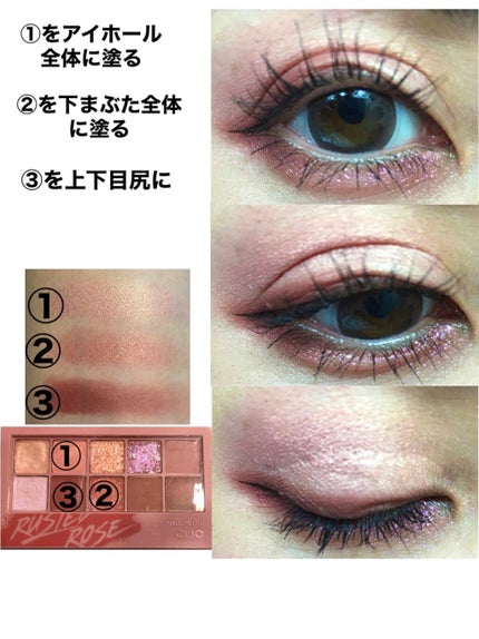 プロ アイ パレット/CLIO/アイシャドウパレットを使ったクチコミ(2枚目)