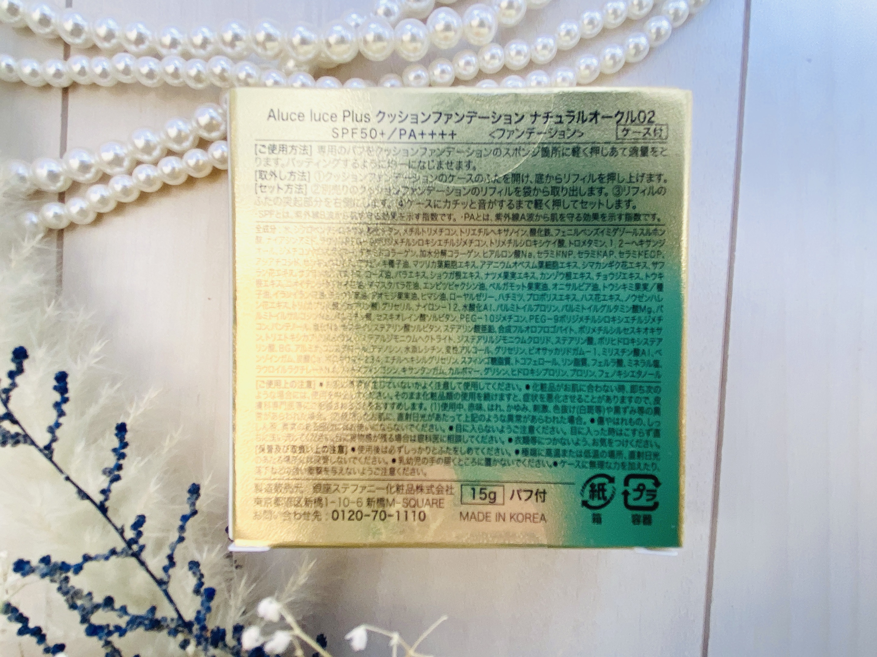 アルーチェルーチェ クッションファンデーション ナチュラルオークル