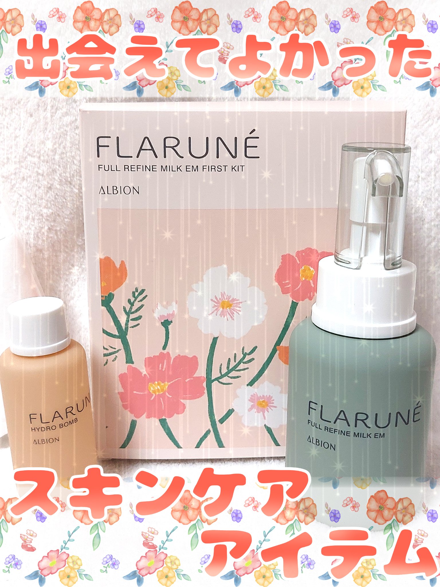 ALBION フラルネ ハイドロボム のクチコミ「【🩵スキンケアアイテム🩵】


今回は、最近出会った超優秀スキンケアアイテムを紹介します👏👏
.....」（1枚目）