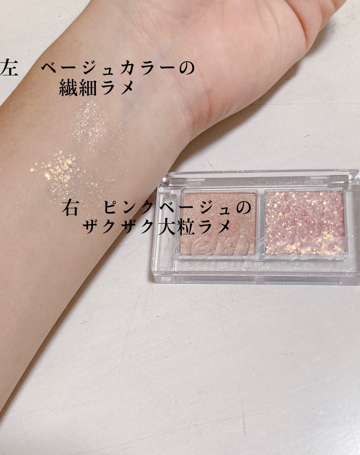 デュオ ポケット グリッター シャドウ/PERIPERA/アイシャドウパレットを使ったクチコミ(2枚目)