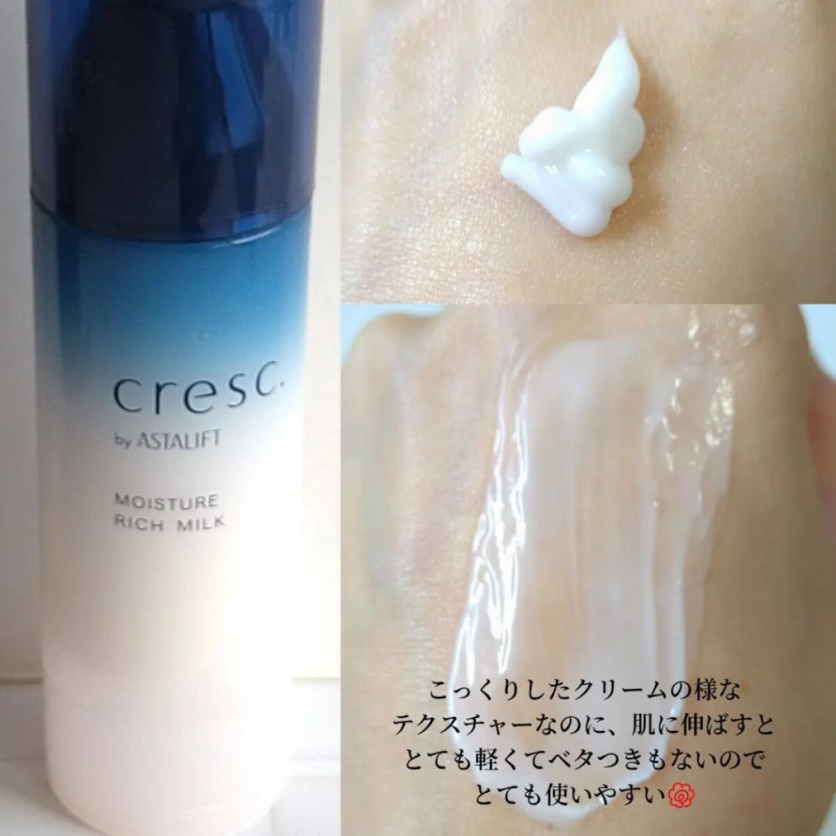 ジェリー コンディショナー/cresc. by ASTALIFT/化粧水を使ったクチコミ（3枚目）