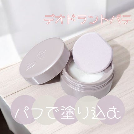 8x4 デオドラントパテ【医薬部外品】/8x4/デオドラント・制汗剤を使ったクチコミ(1枚目)