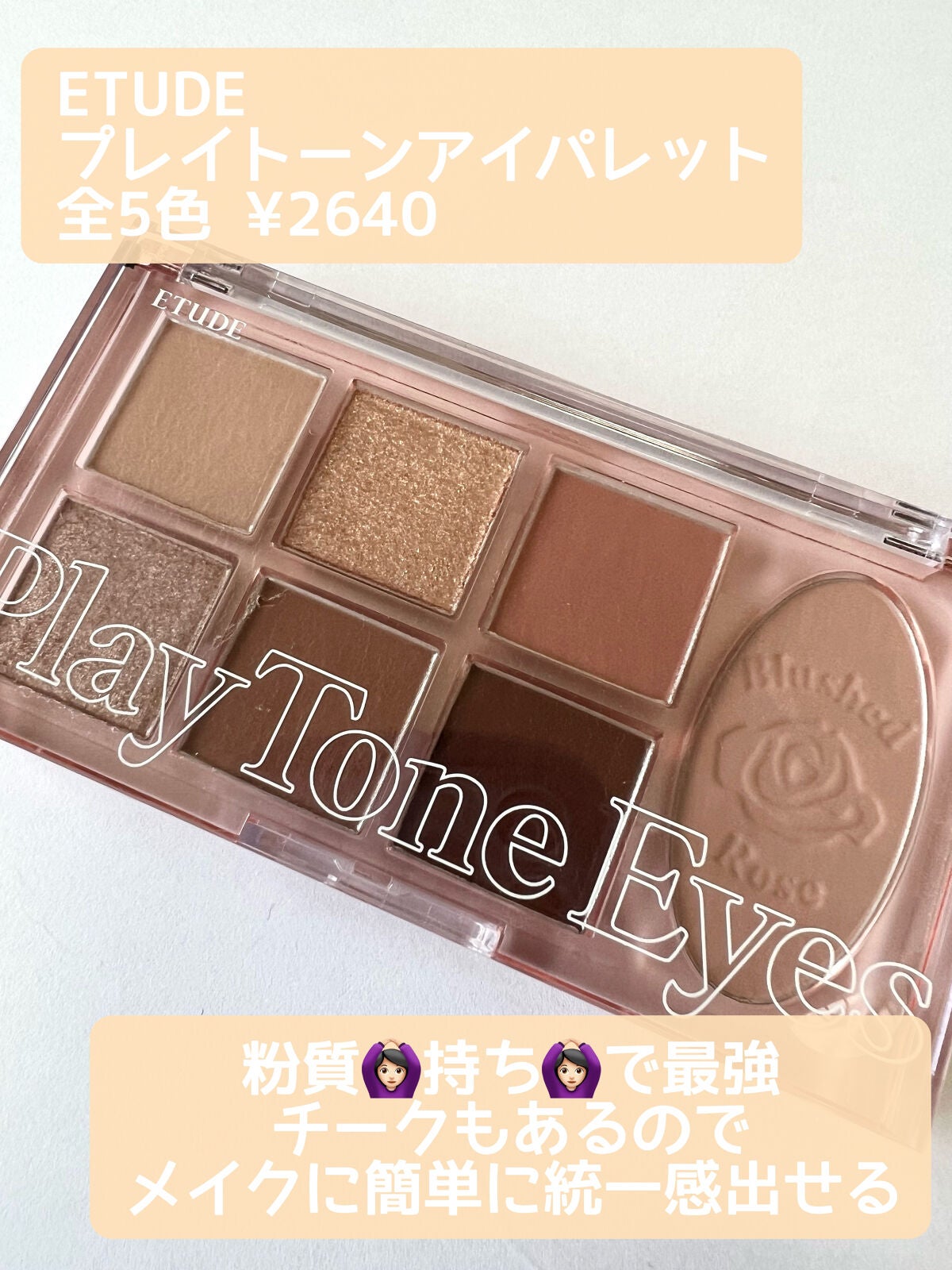 ベターザンアイズ/rom&nd/アイシャドウパレットを使ったクチコミ(3枚目)