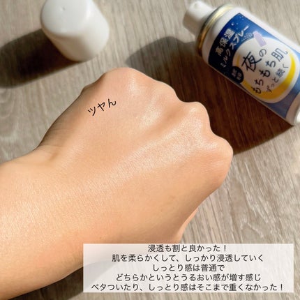 ミルティー モイスチャーミルクスプレー/ナリスアップ/オールインワン化粧品を使ったクチコミ(5枚目)