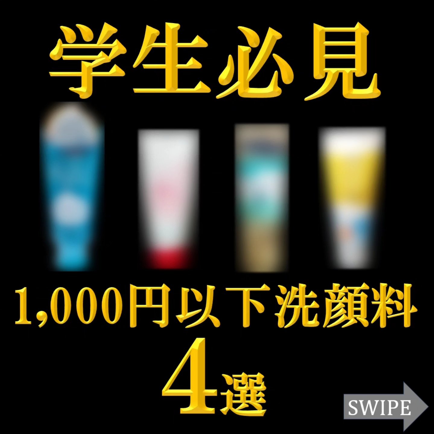 おうちdeエステ 肌をなめらかにする マッサージ洗顔ジェル/ビオレ/その他洗顔料を使ったクチコミ（1枚目）