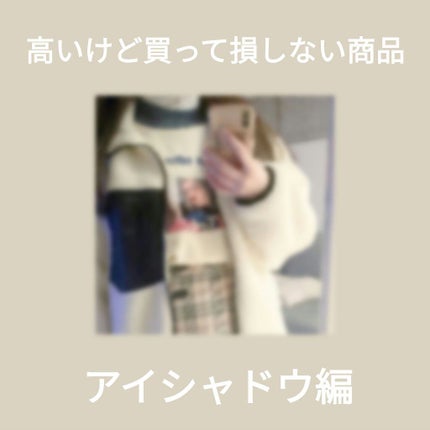 レ ベージュ パレット ルガール/CHANEL/アイシャドウパレットを使ったクチコミ(1枚目)