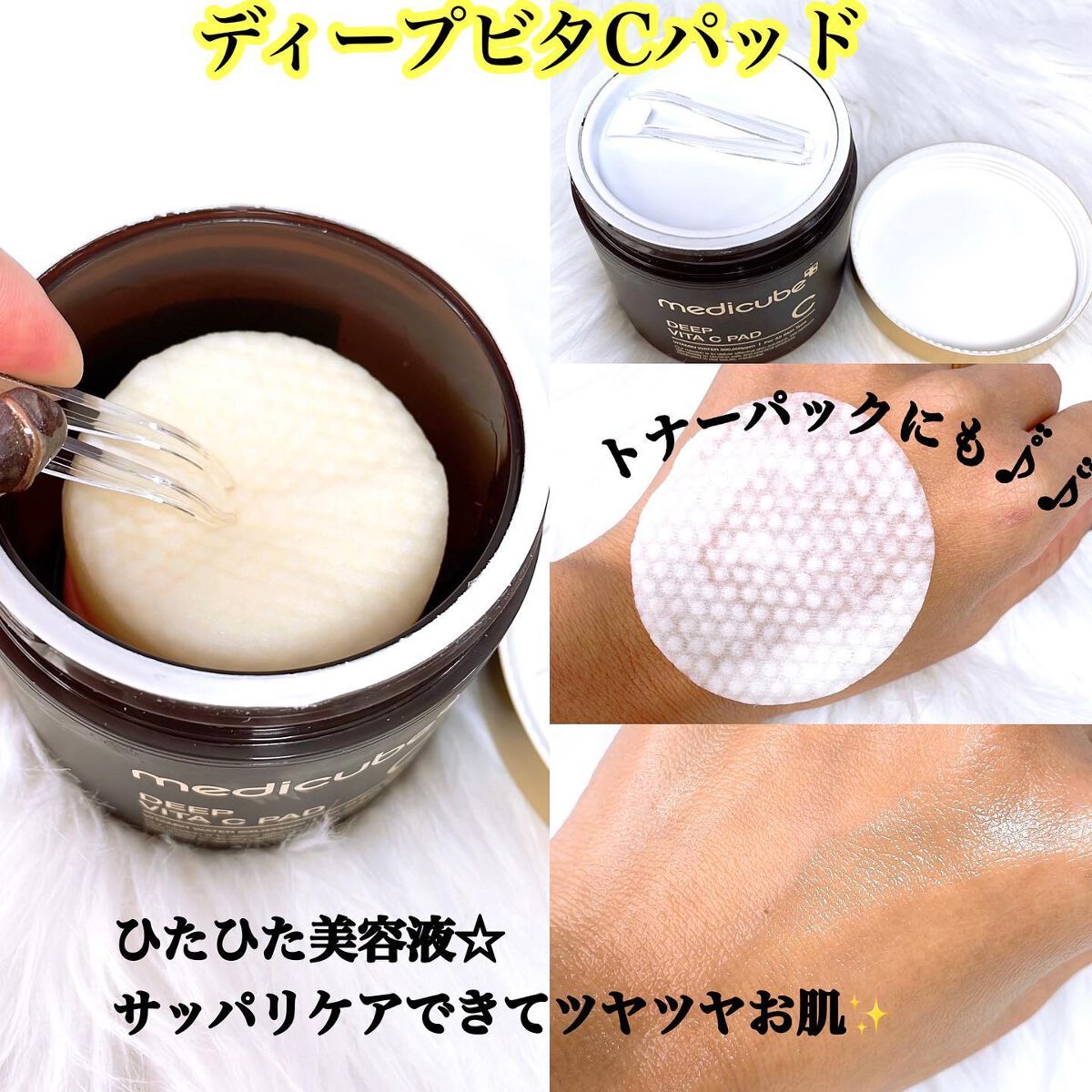 ディープビタCアンプル/MEDICUBE/美容液を使ったクチコミ(3枚目)