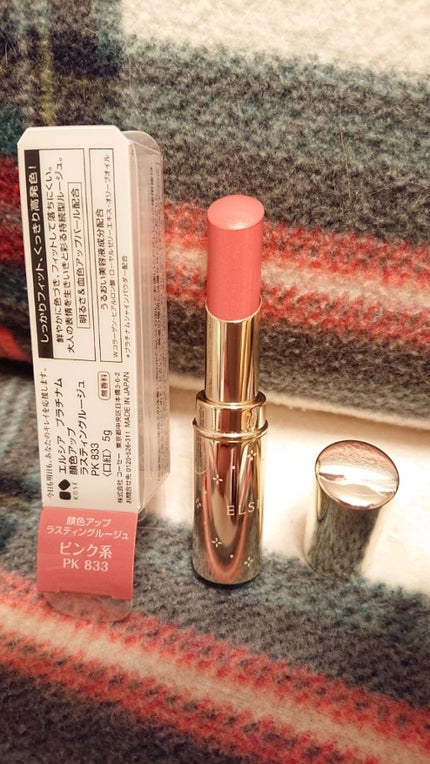 プラチナム 顔色アップ ラスティングルージュ/エルシア/口紅を使ったクチコミ(1枚目)