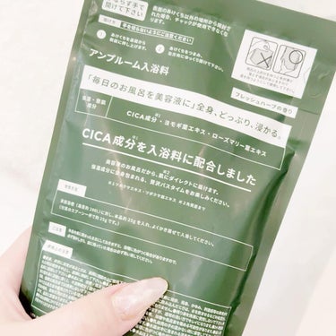 CICA成分配合入浴料  400g（25g×16回分）/amproom/入浴剤を使ったクチコミ（2枚目）