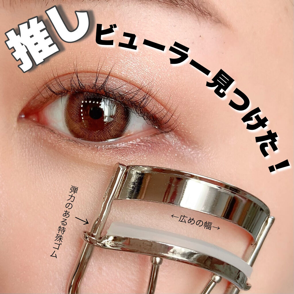 スプリングパワーカーラー/excel/ビューラーを使ったクチコミ（1枚目）