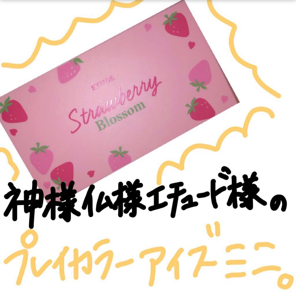 プレイカラーアイズミニ/ETUDE/アイシャドウパレットを使ったクチコミ(2枚目)