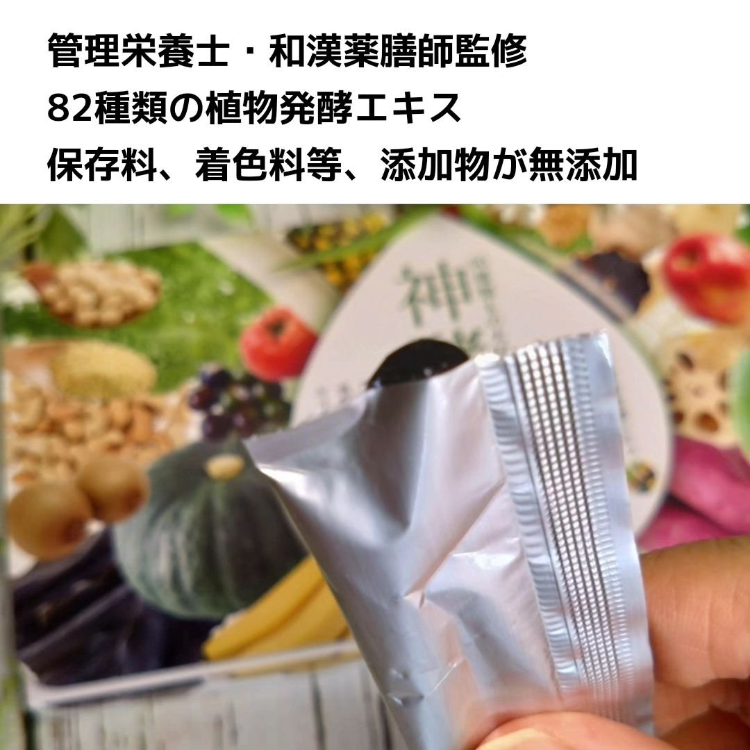 神酵素/フェリーチェ/酵素ドリンクを使ったクチコミ（2枚目）