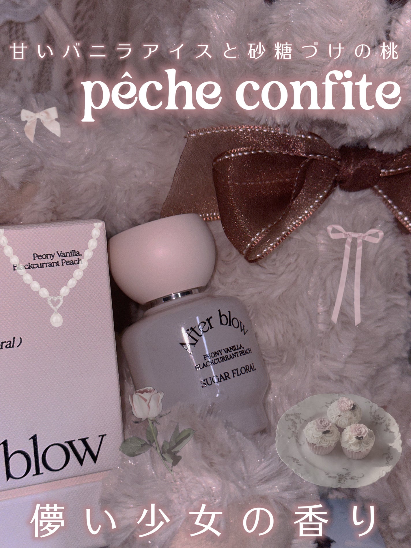 Eau De Perfume/After blow/香水(レディース)を使ったクチコミ(1枚目)