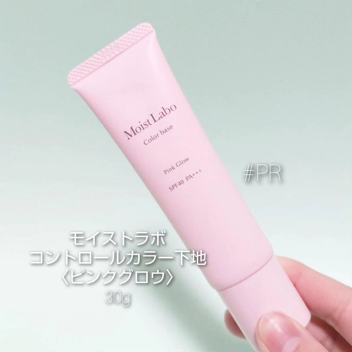 コントロールカラー下地/Moist Labo/化粧下地を使ったクチコミ（3枚目）