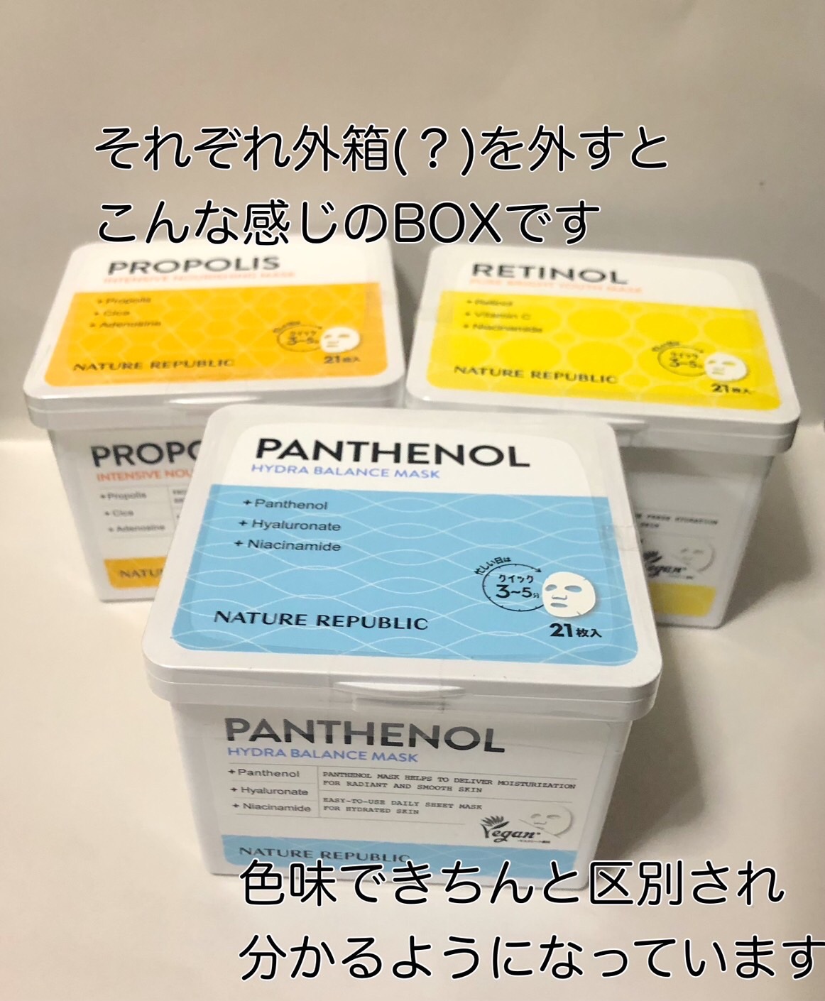 キューブマスク プロポリス/ネイチャーリパブリック/シートマスク・パックを使ったクチコミ（2枚目）