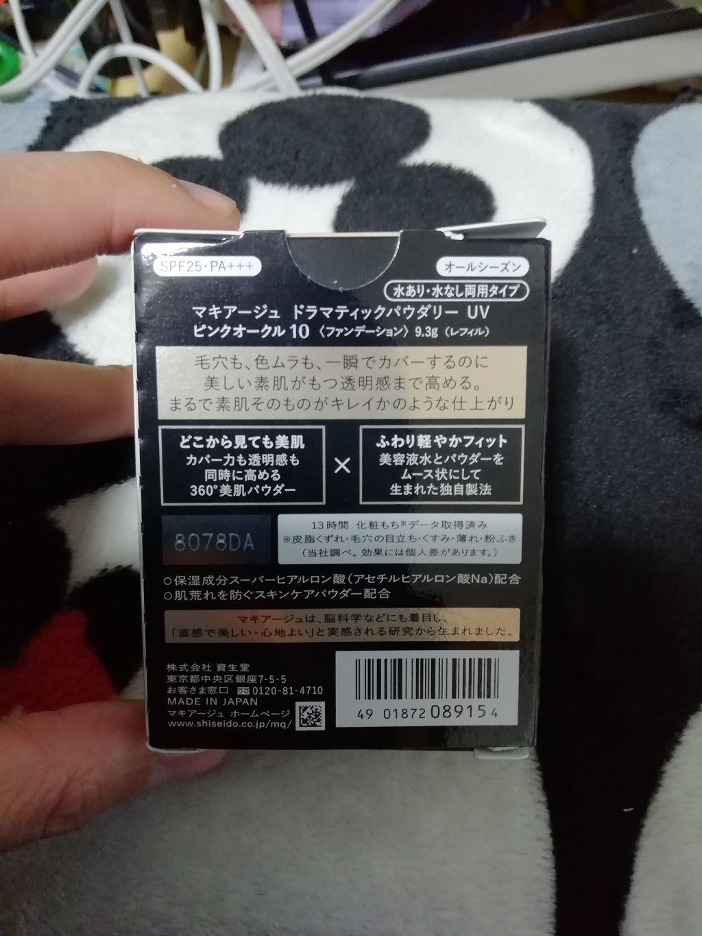 ドラマティックパウダリー UV/マキアージュ/パウダーファンデーションを使ったクチコミ(2枚目)