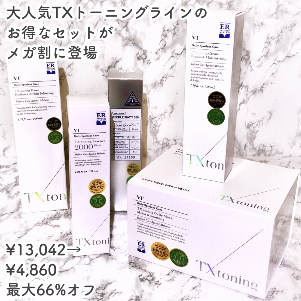 リードルショット300/VT/美容液を使ったクチコミ（2枚目）