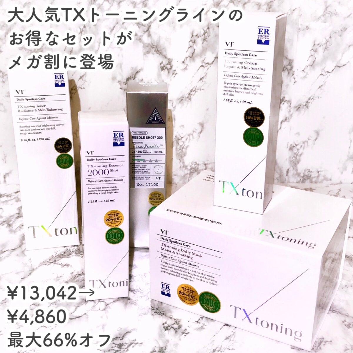 リードルショット300/VT/美容液を使ったクチコミ(2枚目)