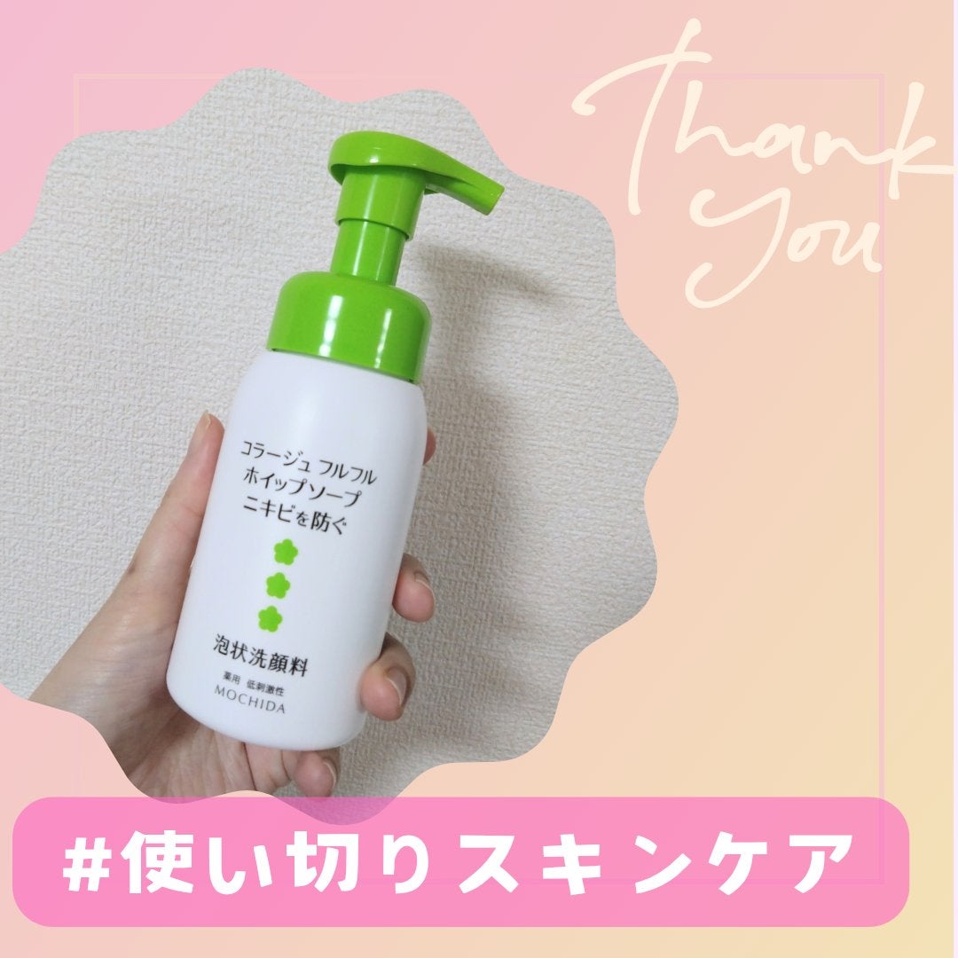 コラージュフルフルホイップソープ /コラージュ/泡洗顔を使ったクチコミ(1枚目)