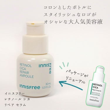 レチノール　シカ　リペア　セラム/innisfree/美容液を使ったクチコミ（2枚目）