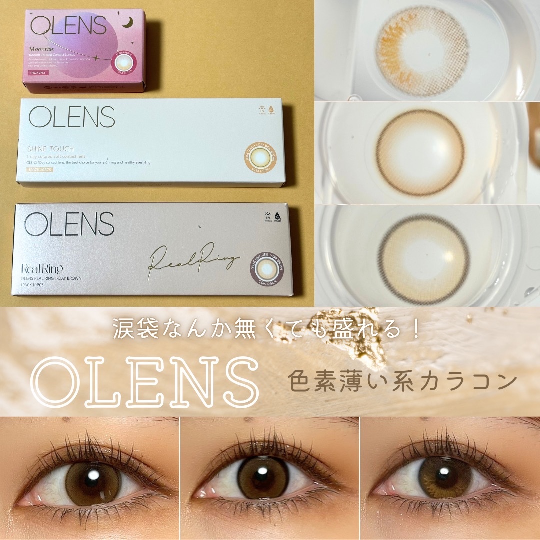 Real Ring 1day/OLENS/ワンデー（１DAY）カラコンを使ったクチコミ（1枚目）