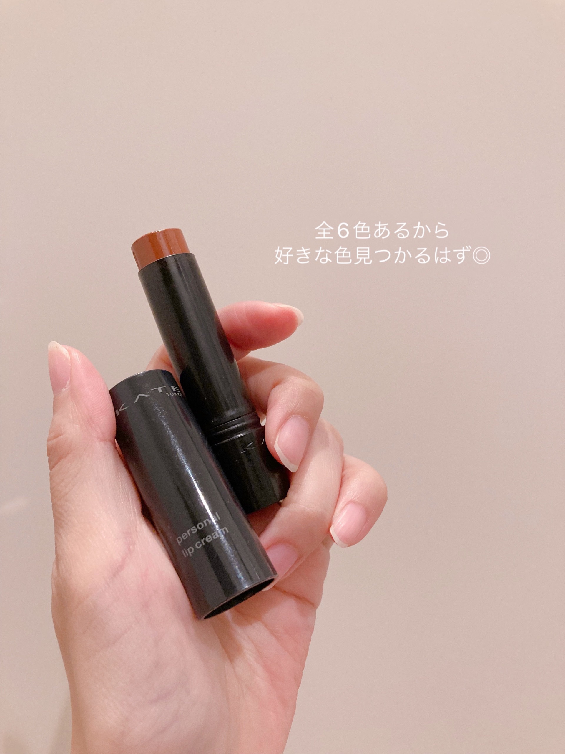 パーソナルリップクリーム/KATE/リップクリームを使ったクチコミ（3枚目）