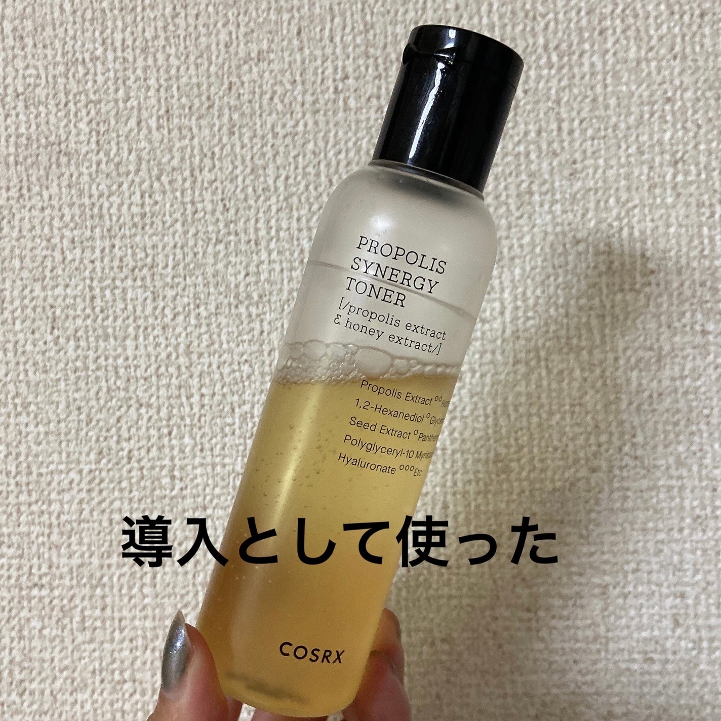 フルフィットプロポリスシナジートナー/COSRX/化粧水を使ったクチコミ(3枚目)