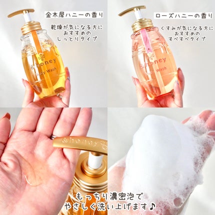 ディープモイスト ジェルボディウォッシュ/&honey/ボディソープを使ったクチコミ(3枚目)