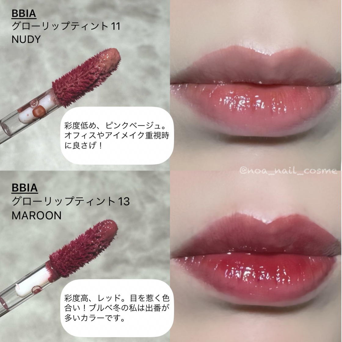 グローリップティント 11 ヌーディー/BBIA/リップティントを使ったクチコミ（3枚目）