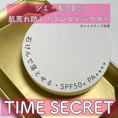 ミネラル 薬用プレストパウダー/TIME SECRET/プレストパウダーを使ったクチコミ（1枚目）