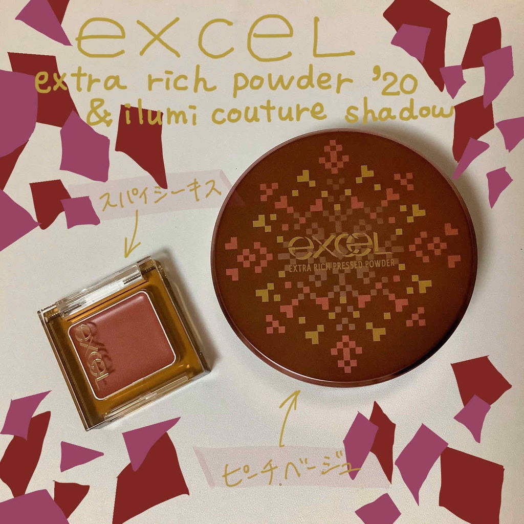 イルミクチュールシャドウ/excel/ジェル・クリームアイシャドウを使ったクチコミ(1枚目)