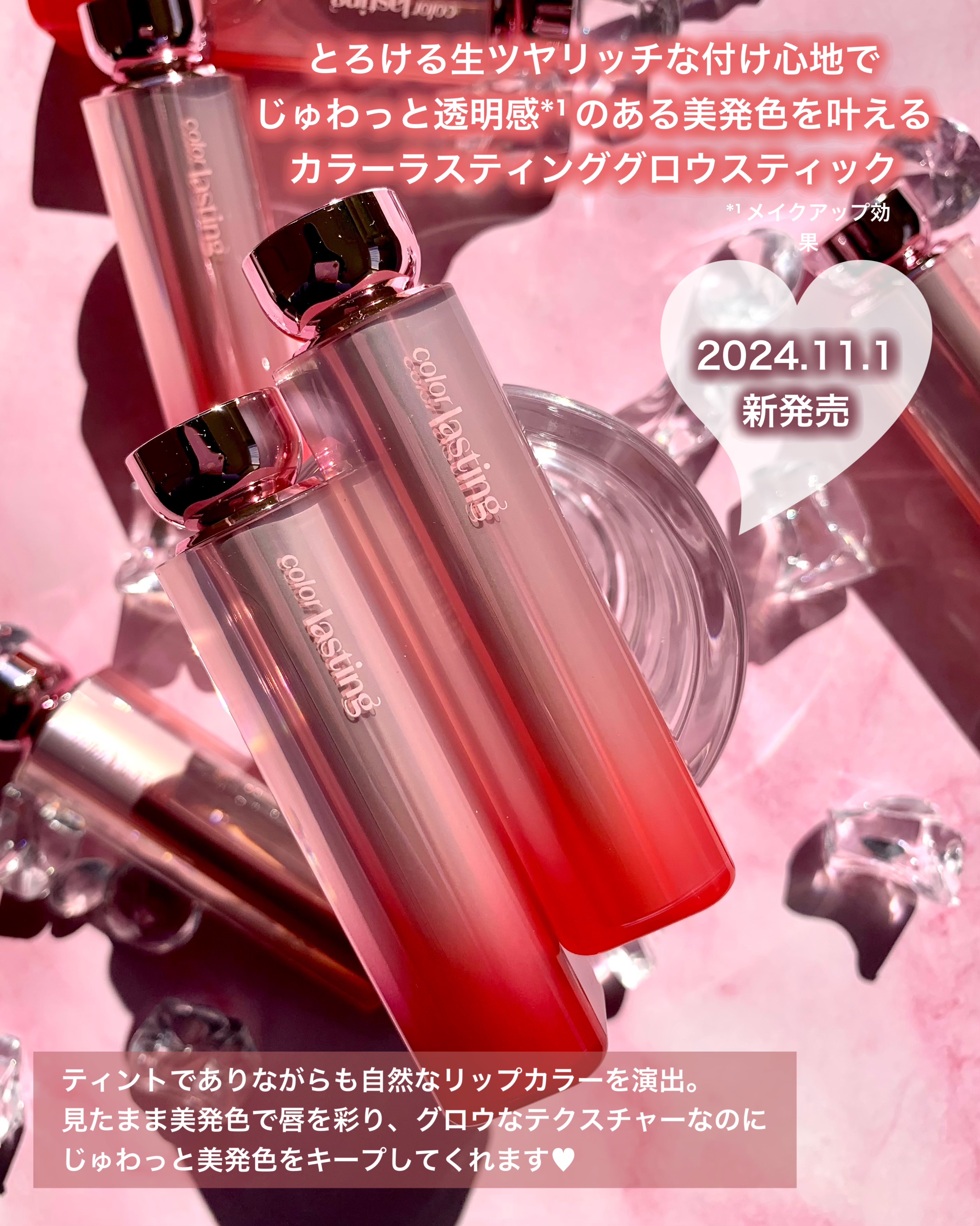 カラーラスティンググロウスティック/ETUDE/口紅を使ったクチコミ（2枚目）