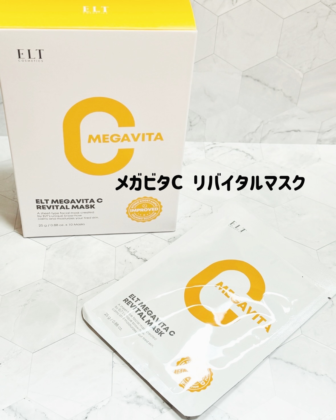 レッドカクタススージングマスク/ELT COSMETICS/シートマスク・パックを使ったクチコミ（3枚目）