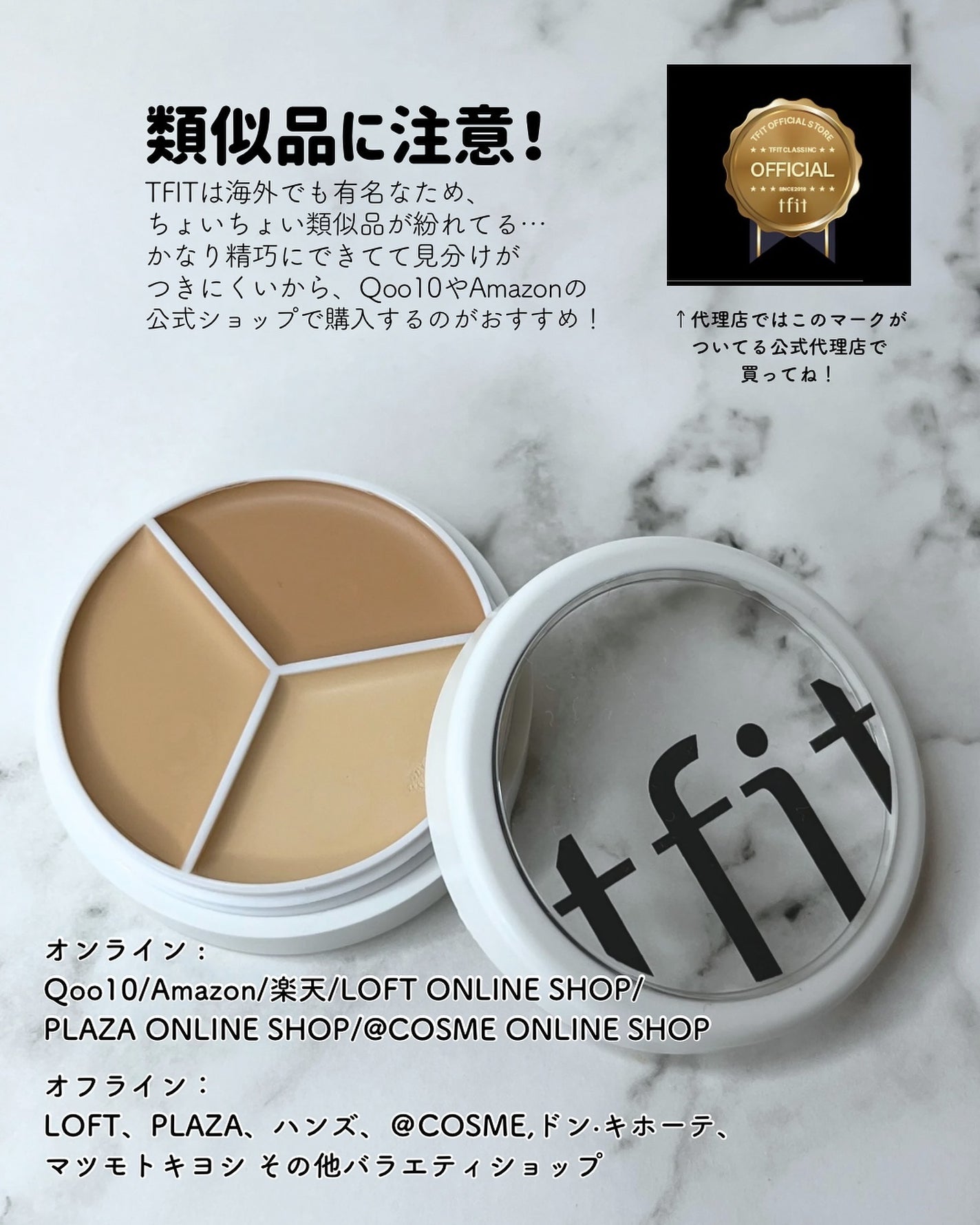 カバーアッププロコンシーラー/TFIT/パレットコンシーラーを使ったクチコミ(5枚目)