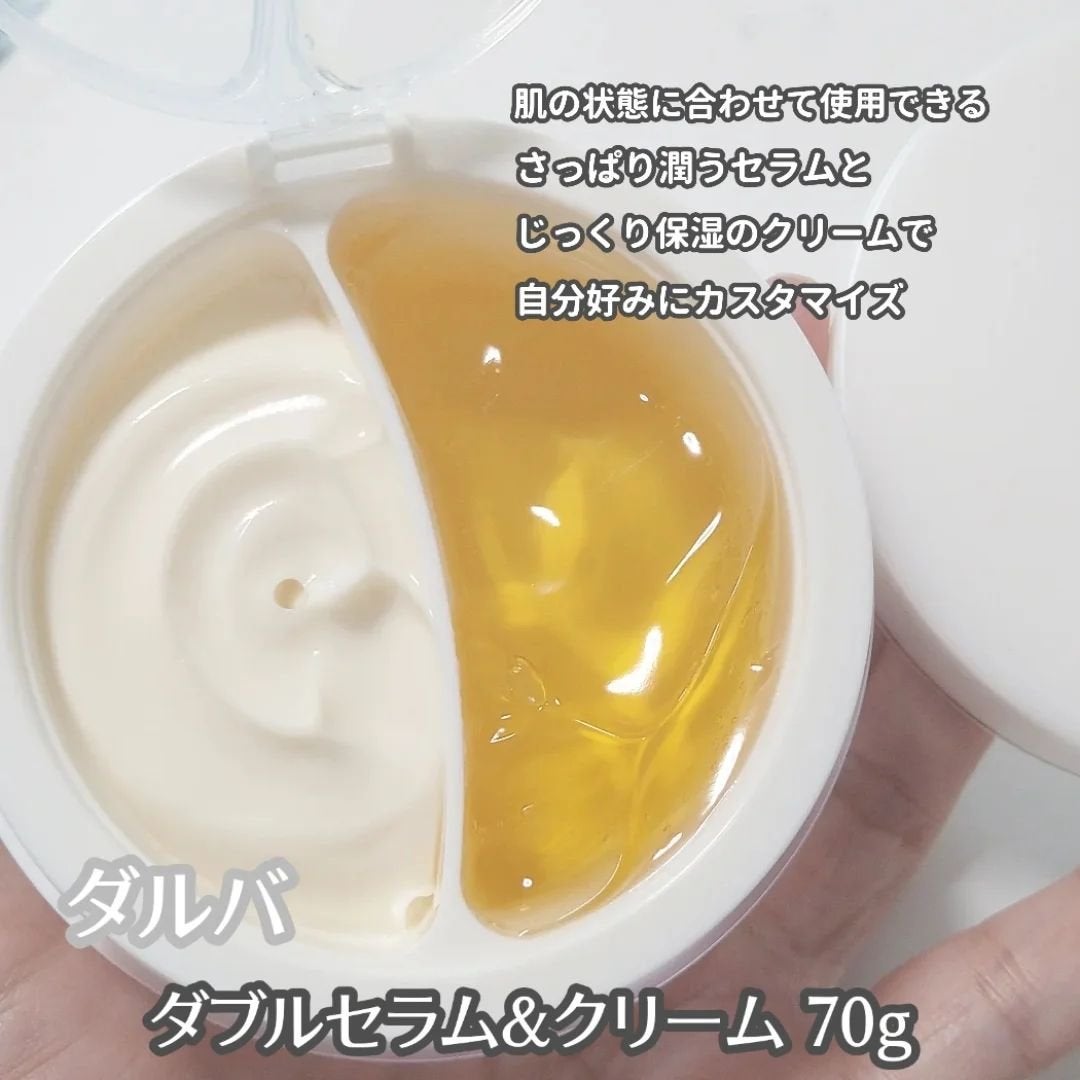 ホワイトトリュフダブルセラムアンドクリーム/ダルバ/フェイスクリームを使ったクチコミ(2枚目)