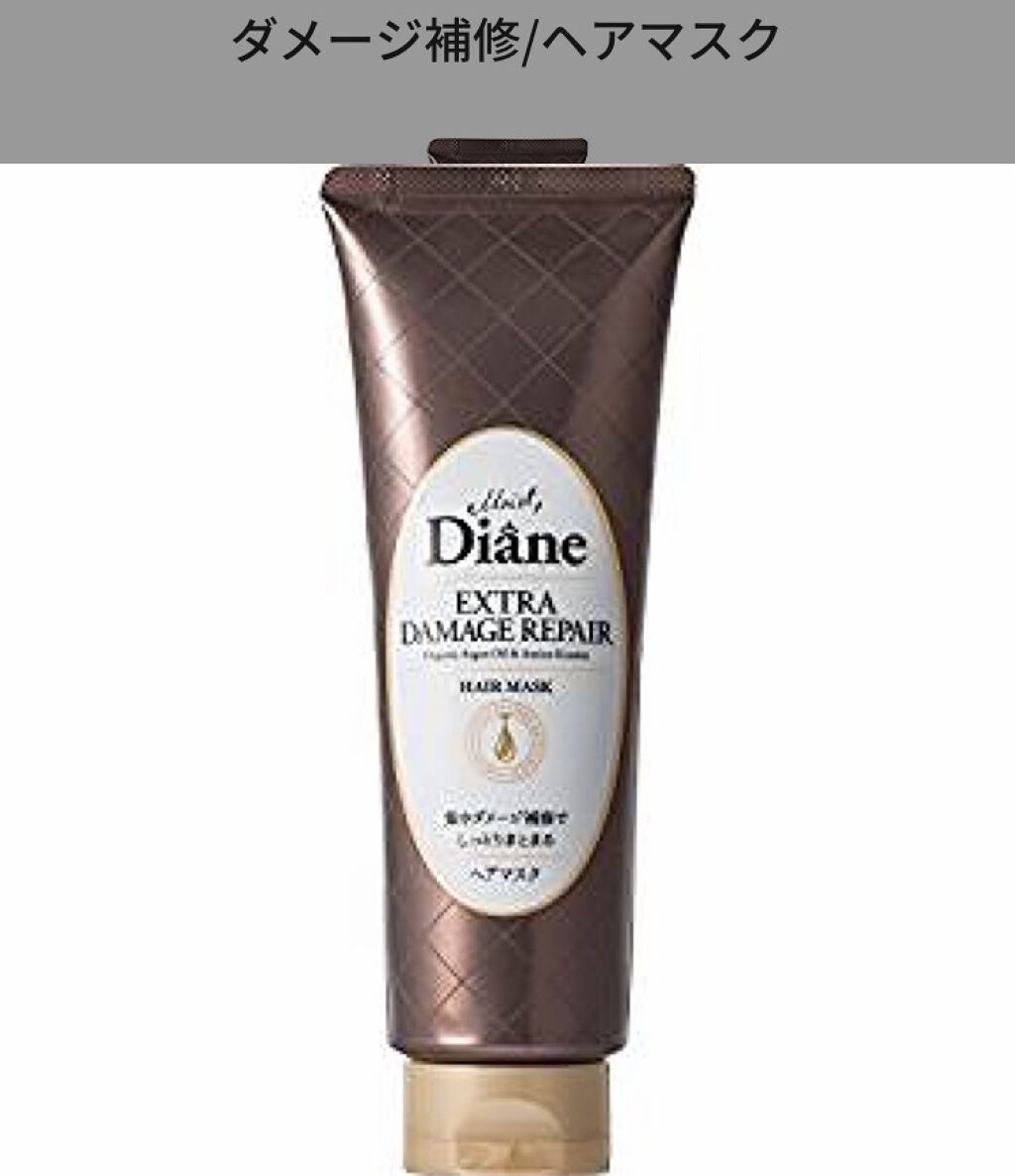 モイストダイアン パーフェクトビューティ エクストラダメージリペア ヘアマスク/ダイアン/ヘアマスク・ヘアパックを使ったクチコミ（2枚目）